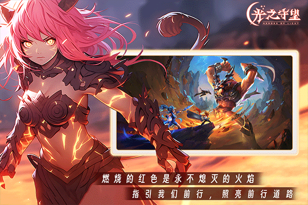 光之守望海外版