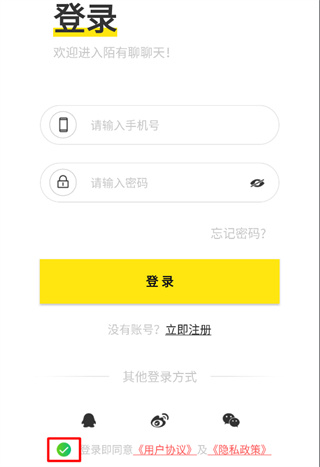 陌有聊天app最新版