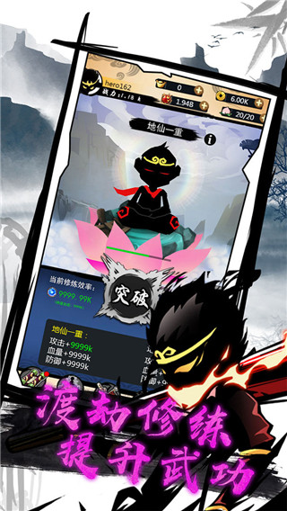 悟空修仙官方版