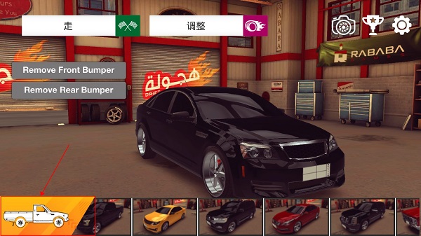 阿拉伯漂移国际版