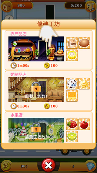 欢乐盖大楼2最新版