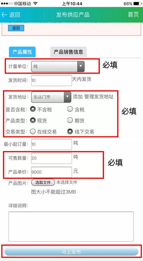 德富塑料网塑料采购平台