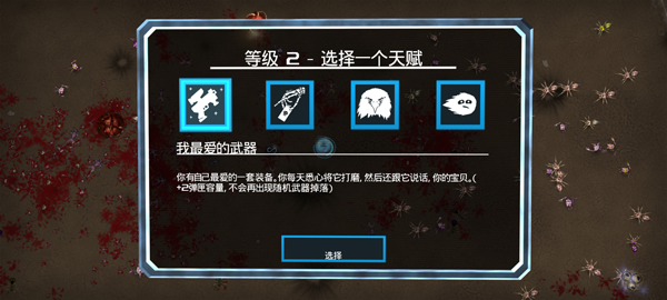 血腥大地手机版