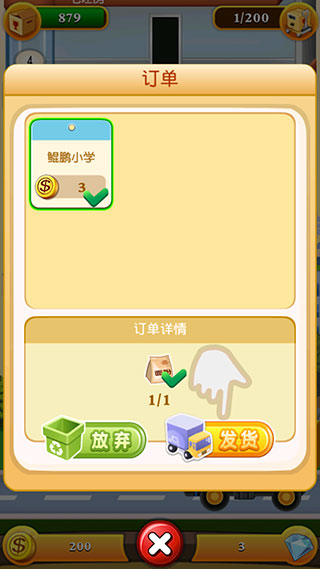 欢乐盖大楼2最新版