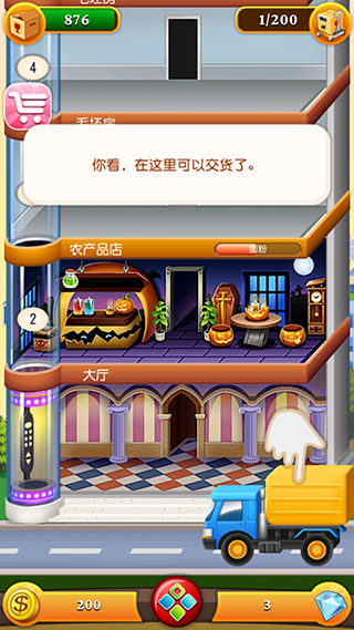 欢乐盖大楼2最新版