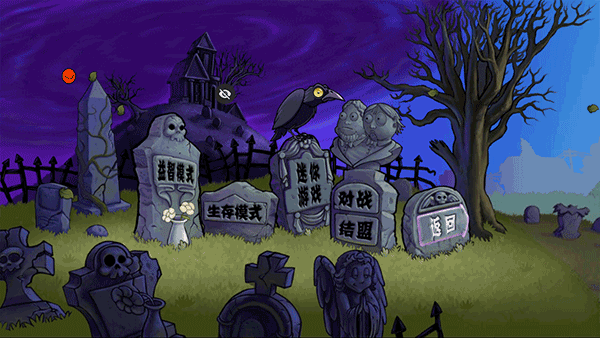 植物大战僵尸涂鸦版手机版正版(pvz涂鸦版)