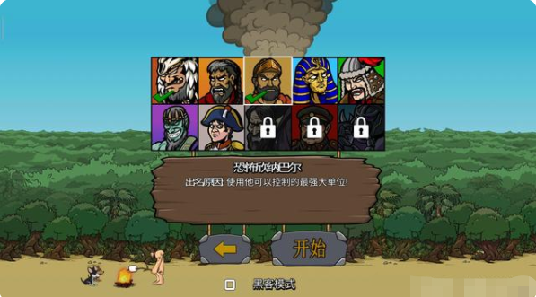 战争时代2最新版本