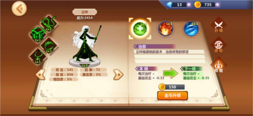 火柴人瞅你咋地去广告版