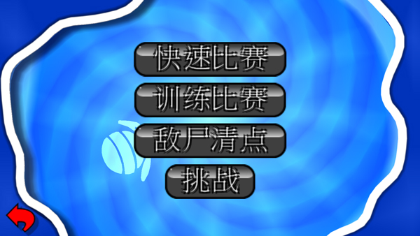 百战天虫官方正版