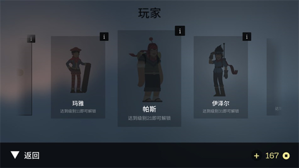 阿尔托的冒险官方版