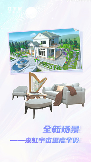 Honnverse虹宇宙app官方最新版