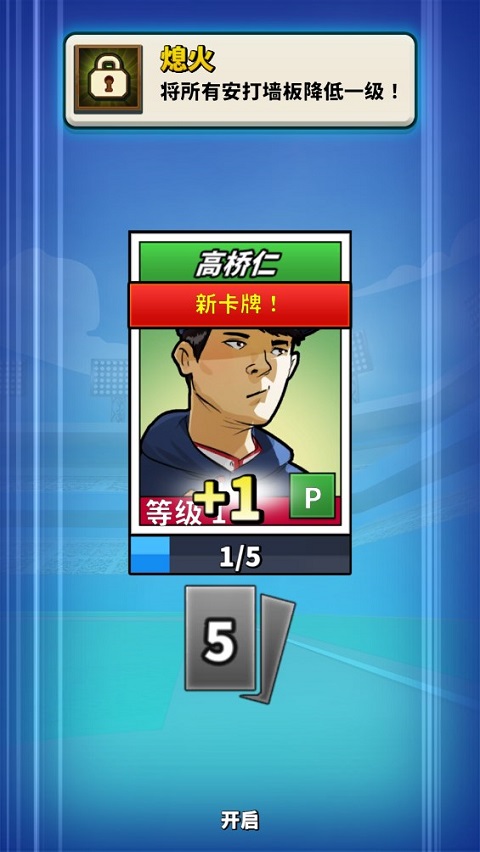 超级棒球(Super Hit Baseball)