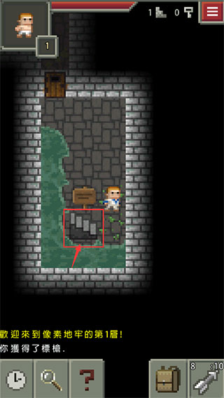 像素地牢中文版