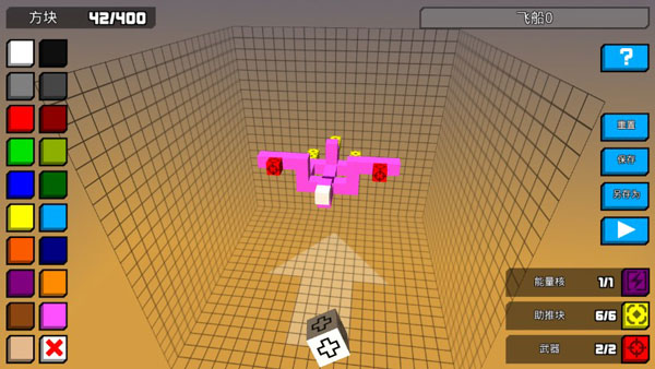 极速飞船抓捕行动手机版