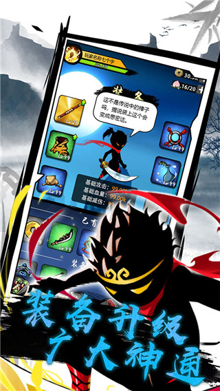 悟空修仙官方版