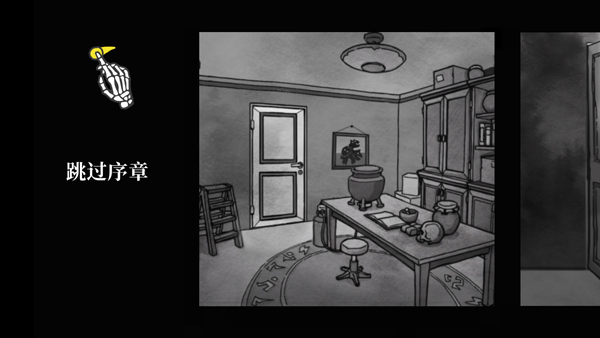 死亡与税赋手机版