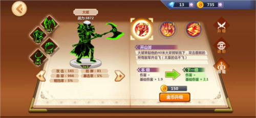 火柴人瞅你咋地去广告版