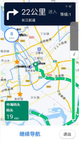 江苏内河船舶导航系统手机版