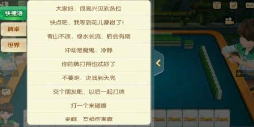 腾讯麻将来了手机版