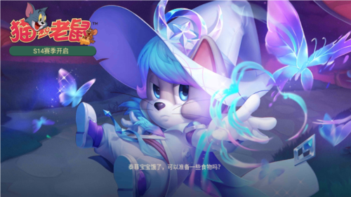 猫和老鼠极速版小包版