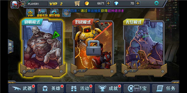 暴击僵尸2018中文版