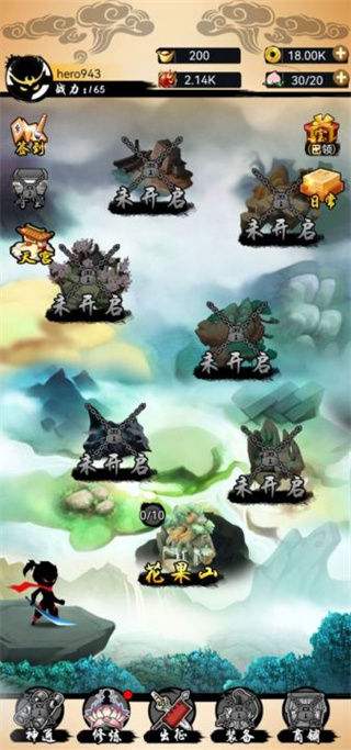 悟空修仙官方版