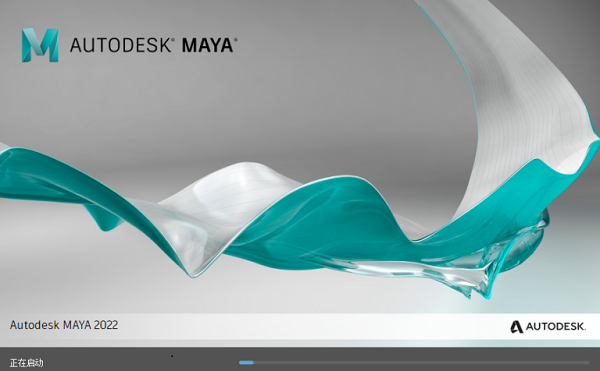 Autodesk Maya 2022中文版
