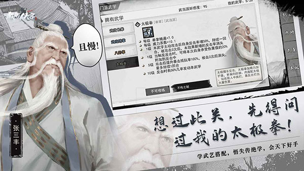 我的侠客应用宝版