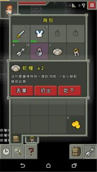 像素地牢中文版