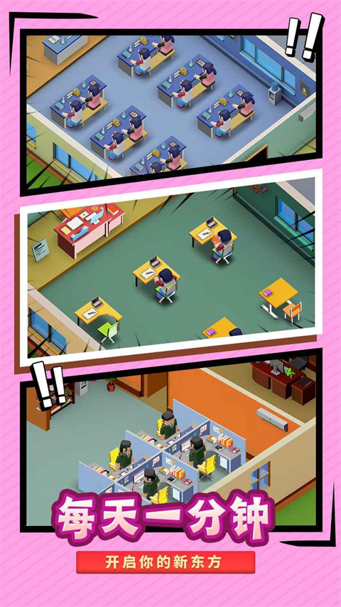 校园模拟器官方正版