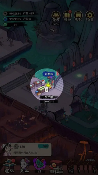 客官来碗汤最新版