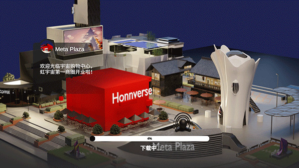 Honnverse虹宇宙app官方最新版