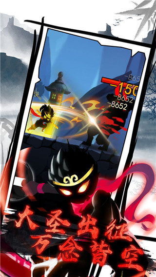 悟空修仙官方版