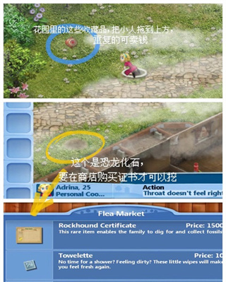 虚拟家庭2手机版