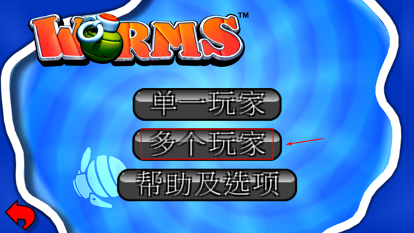 百战天虫官方正版