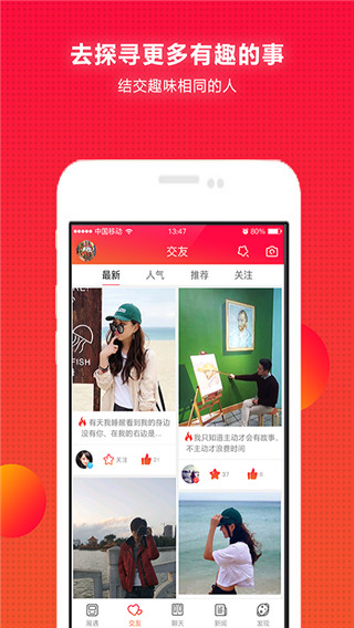 厢遇创新婚恋app最新版