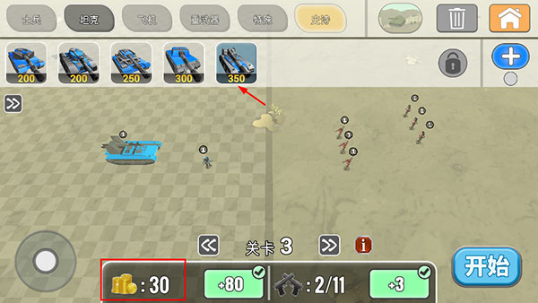 陆军战斗模拟器汉化版