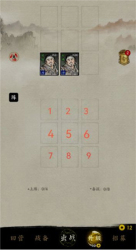 名将之弈腾讯客户端