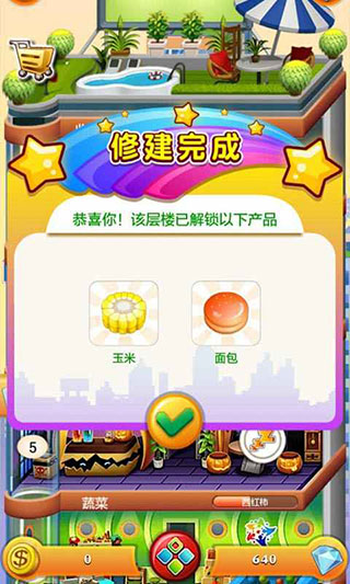 欢乐盖大楼2最新版