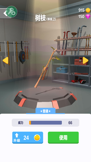 暴力飞车单机版