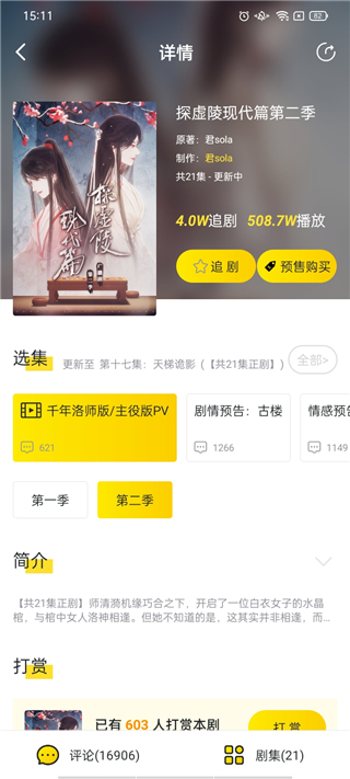 听姬app官方最新版