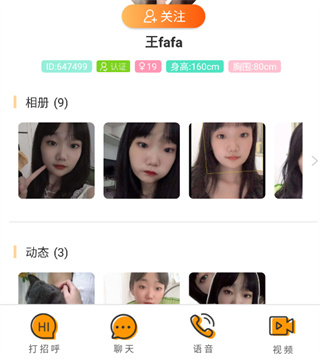 陌有聊天app最新版