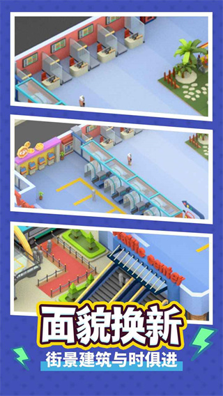 疯狂客运城官方版