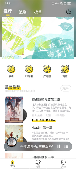 听姬app官方最新版