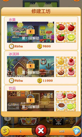 欢乐盖大楼2最新版