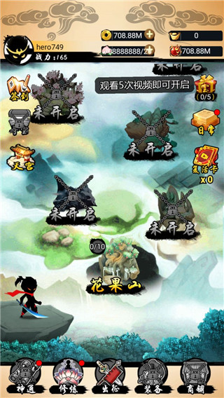 悟空修仙官方版