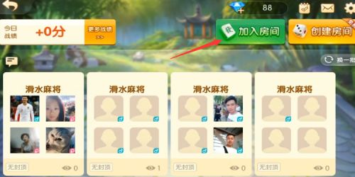 腾讯麻将来了手机版