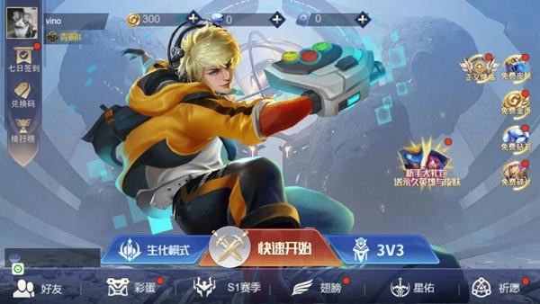 王者精英5v5免广告最新版