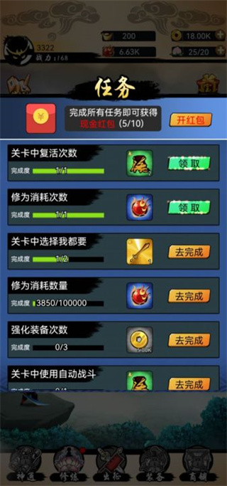 悟空修仙官方版