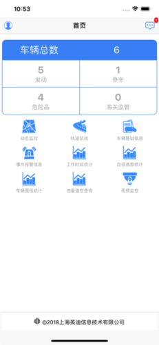 英迪北斗APP最新版